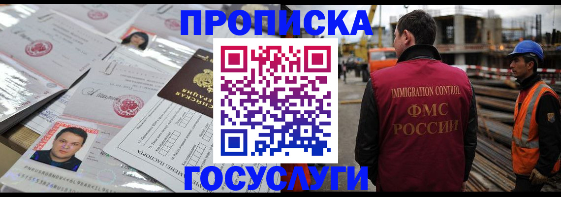 временная регистрация законно в Хасавюрте