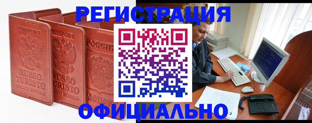 где прописаться в Хасавюрте