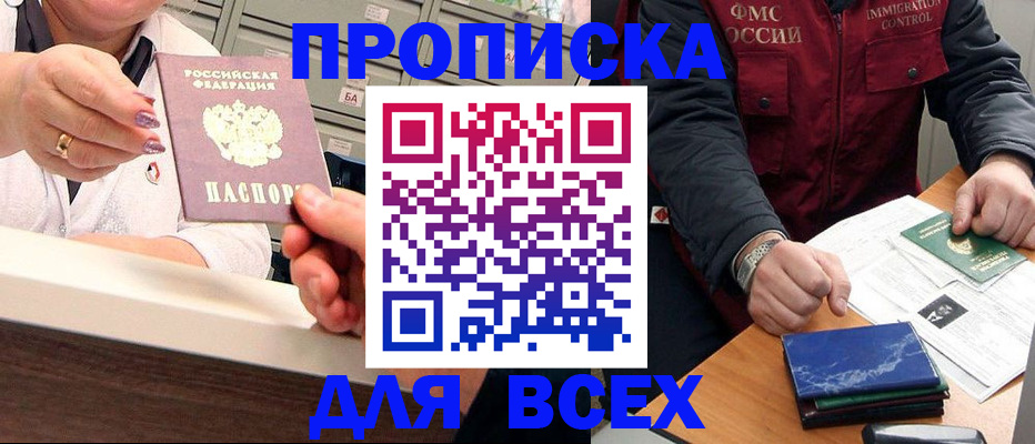 регистрация в Хасавюрте