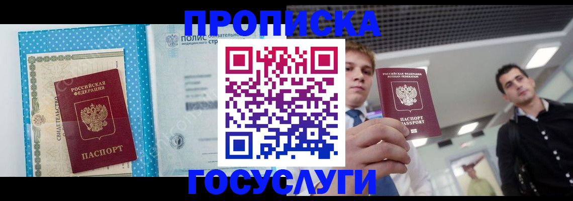 временная регистрация в Хасавюрте