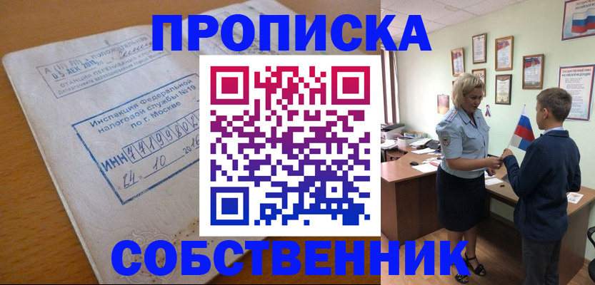 временная регистрация надежно в Хасавюрте