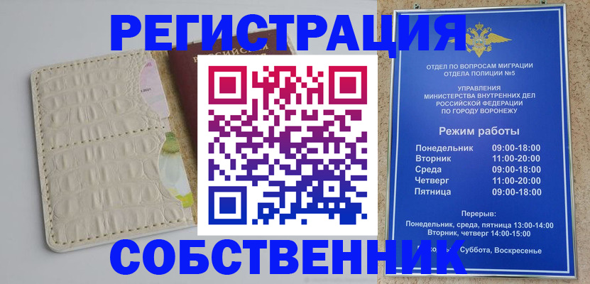 прописка гарантия в Хасавюрте