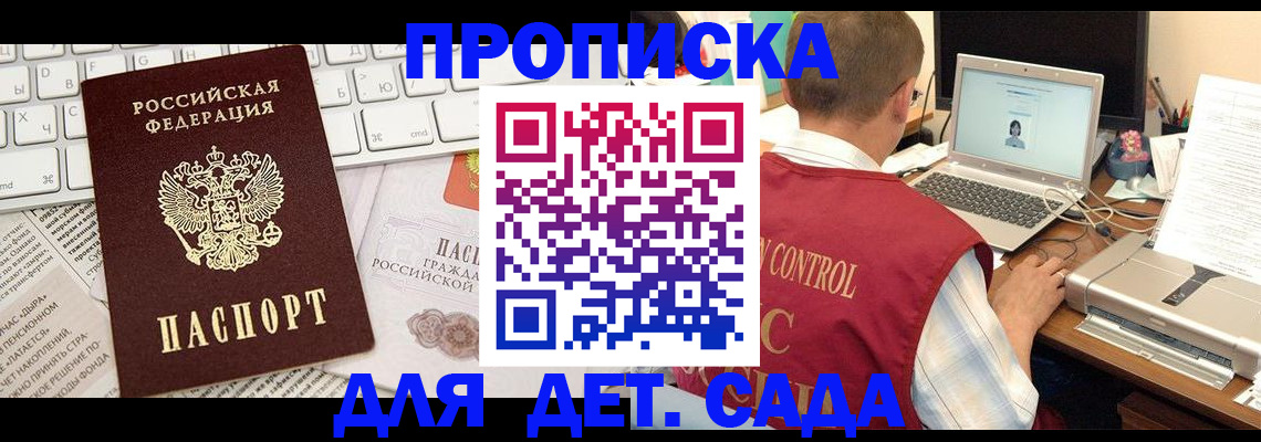 временная регистрация адрес в Хасавюрте