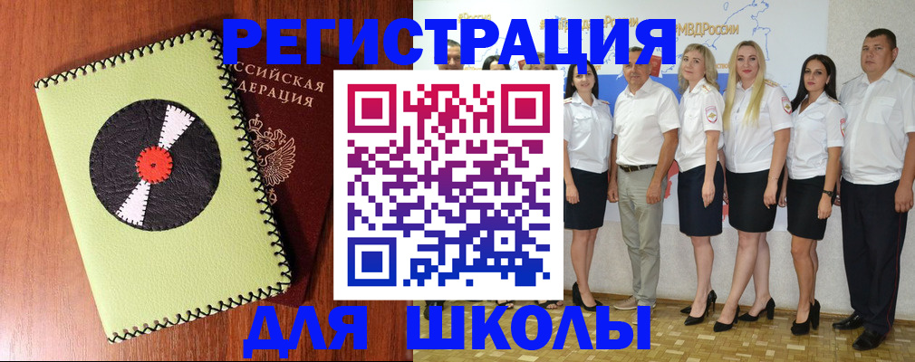 где прописаться в Хасавюрте