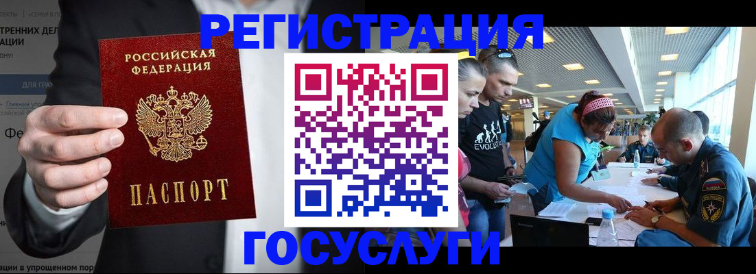 прописка регистрация в Хасавюрте